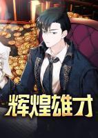 许国华孙思颖