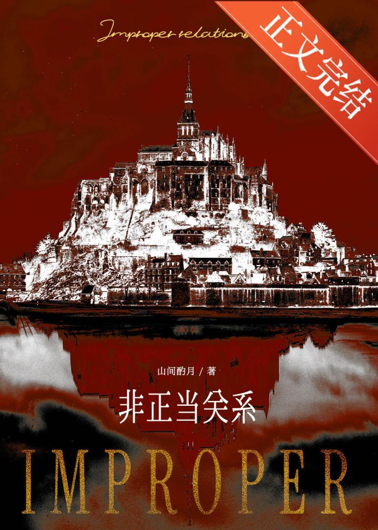 禁忌游戏