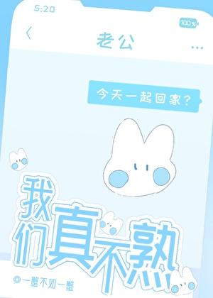 不熟