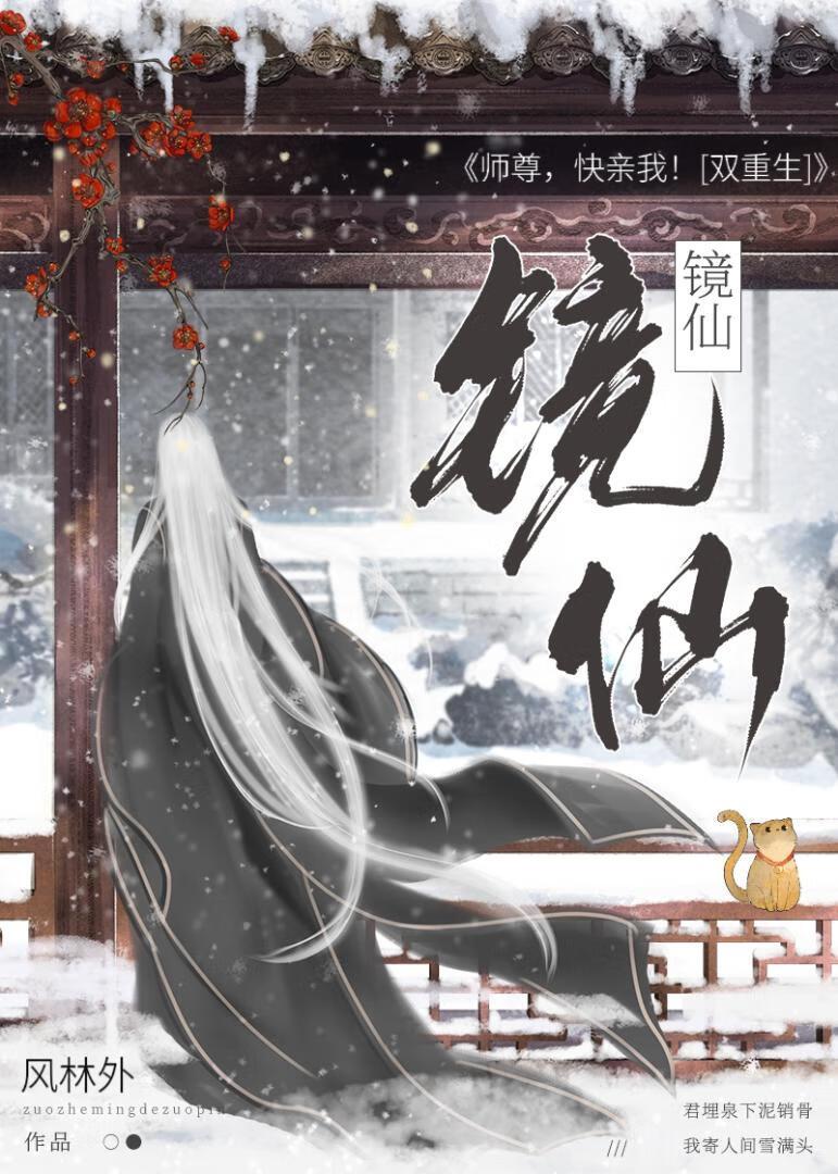 重生后和师尊谈恋爱