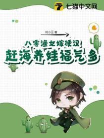 八零渔女嫁硬汉,赶海养娃福气多