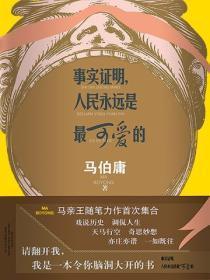 事实证明,人民永远是最可爱的