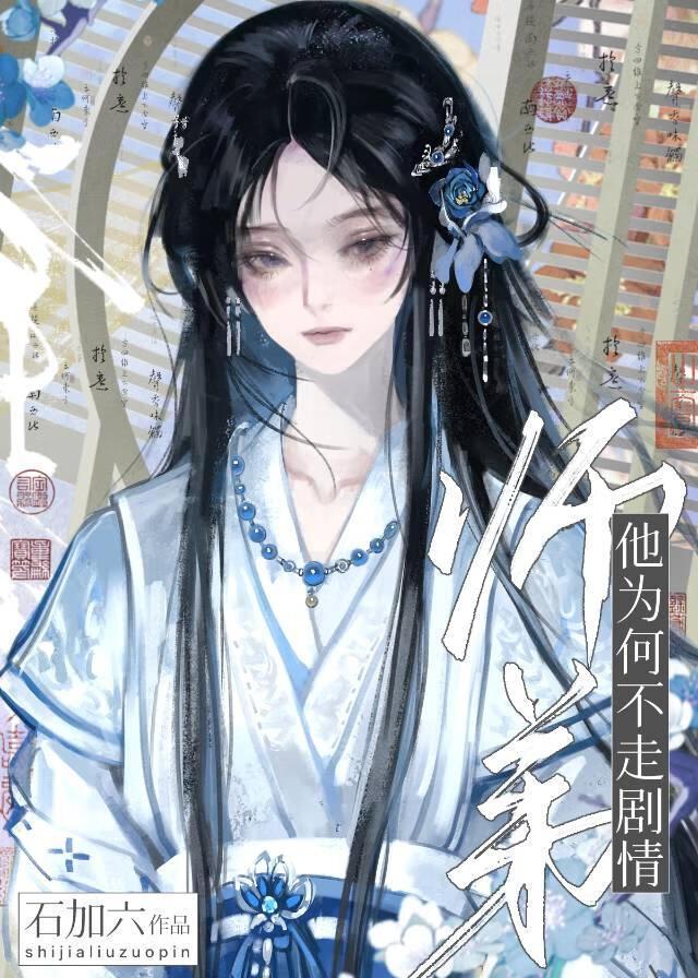 系统要我当舔狗［穿书］