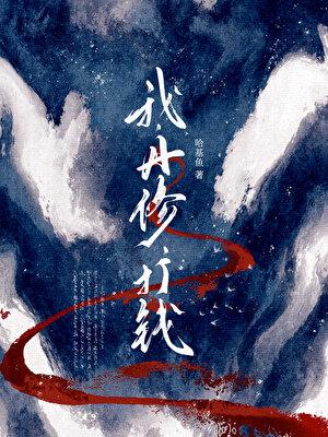 龙傲天重生后被徒弟觊觎了