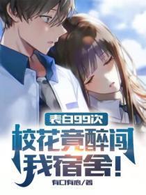 和高冷女神官宣,校花急了!