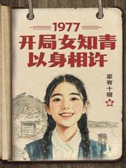 被妻女拋弃后,我继承了整片海洋!