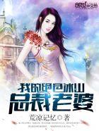 宫女为后