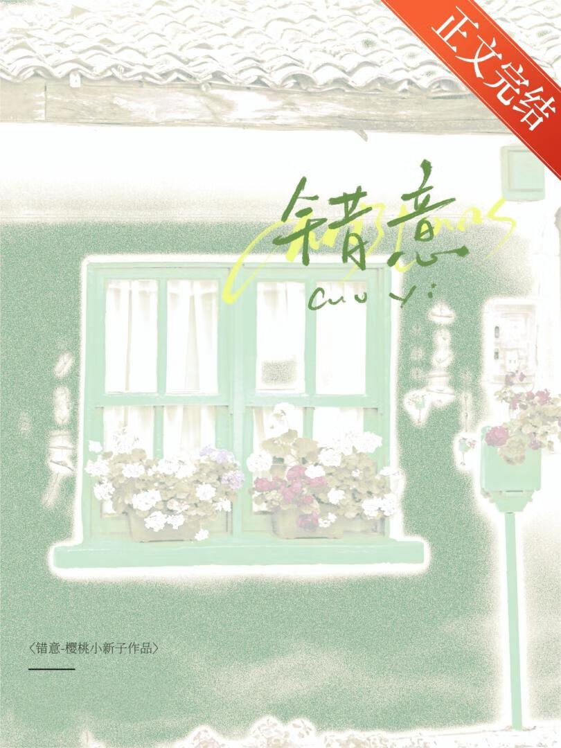 今婚半熟