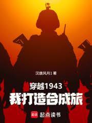 抗战:虎賁崛起