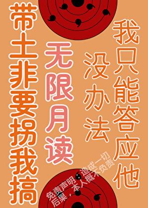 欢迎来到无限月读