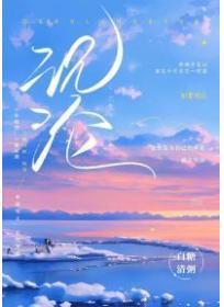 沉沦