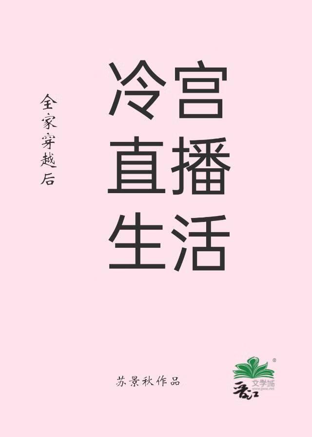什么?直播弹幕混进了狗皇帝!