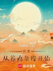 凡人:从红尘仙归来的韩立