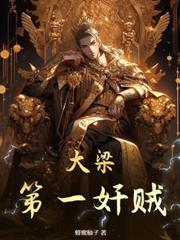 大汉逍遥王