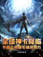 诸天万界书店系统