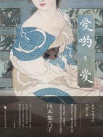 爱哟,爱