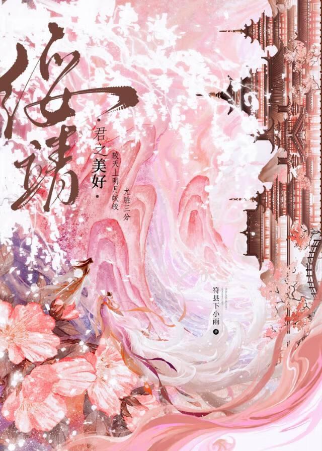 绥靖