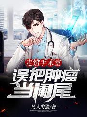 误打误撞