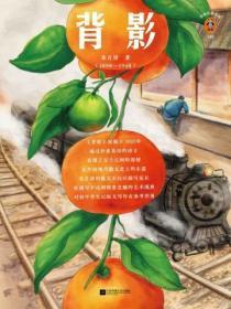 背影