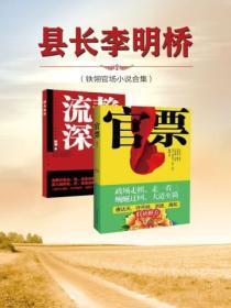 县长李明桥