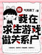 女主別哭,偏执病娇男主让我抢走了