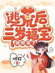 换父兄后流放？真千金成了边疆团宠
