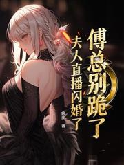 哑巴小向导,被七个顶级哨兵缠上了