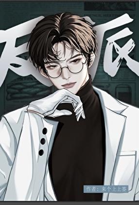 反派任务完成后钓走所有主角[快穿]