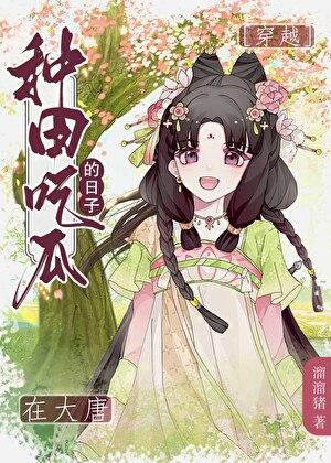 皇兄,臣弟只想种田