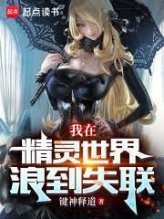 斗罗：天使黑化，蓝银榨汁