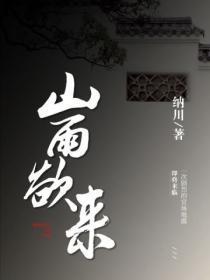 山雨欲来