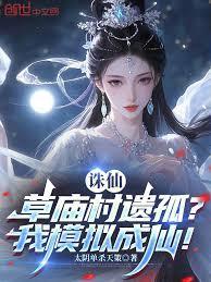 蝗仙