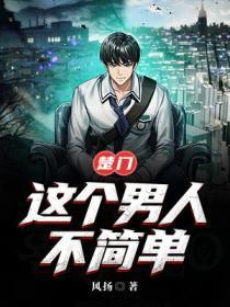 楚门,这个男人不简单
