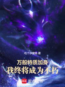 从破限特质开始武道登神