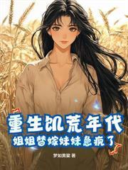 争锋:从功臣到权力巅峰