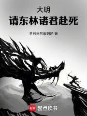 人在大明,家父毛文龙