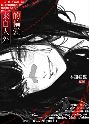 万人迷深陷怪物修罗场