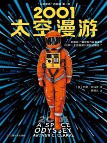 2001:太空漫游