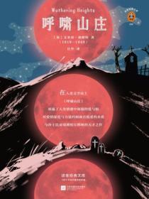 唿啸山庄