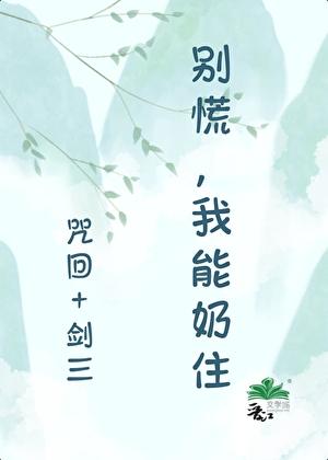 [综剑三]治疗转职咒术师