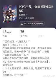 说好艺考当明星,你搞神话战魂?