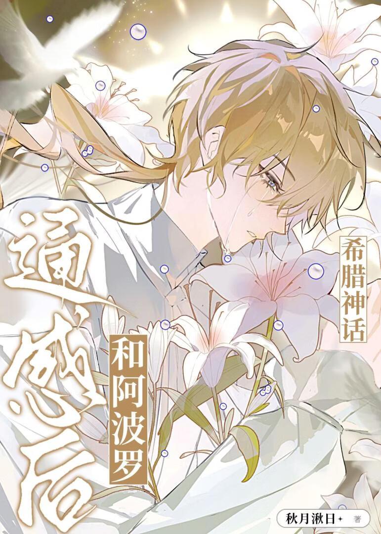 和老公通感后