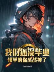 被冤死后,我化身诡王索命
