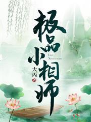 全球高武,我一个F级异能杀疯了