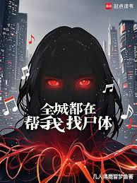 全球诡异:啊?开局我是鬼?