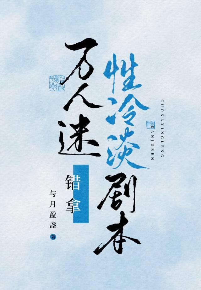 择月飞升