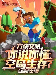 我的世界:你说你懂空岛生存?