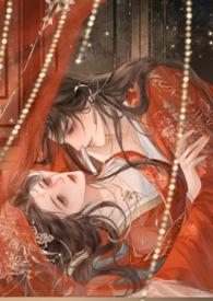 迫嫁(古言1v1)