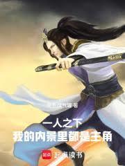 一人之下:我的内景里都是主角!
