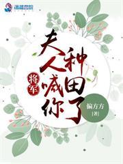 荒年灵泉救全族,捡个世子回家养